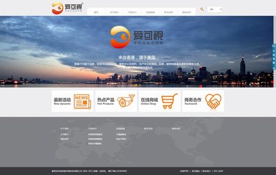 深圳愛可視科技官網正式上線!