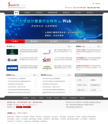 深圳愛度網(wǎng)站建設(shè)網(wǎng)首頁(yè)設(shè)計(jì)_秀作品_胡嘯宇主頁(yè)_我的聯(lián)盟