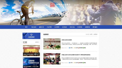 一鍵滿足公證法律服務需求,深圳市公證協會網站上線啦