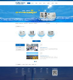 富安科技網(wǎng)站效果圖 深圳網(wǎng)絡(luò)公司 深圳做網(wǎng)站 深圳建網(wǎng)站