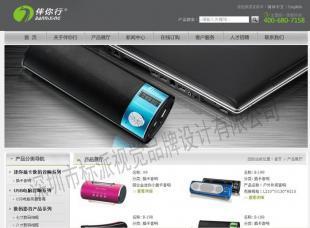 深圳LED光電網(wǎng)站設(shè)計(jì)建設(shè)制作,標(biāo)派設(shè)計(jì)公司_商務(wù)服務(wù)_世界工廠網(wǎng)