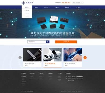 廣州德旭電子科技網(wǎng)站建設(shè)項(xiàng)目 - 網(wǎng)站建設(shè)客戶案例 - 廣州網(wǎng)站建設(shè)|深圳網(wǎng)站建設(shè)|網(wǎng)站制作|網(wǎng)站設(shè)計(jì)-互諾科技-廣東十大網(wǎng)絡(luò)品牌公司