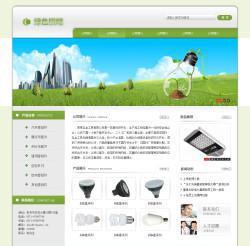 【綠色照明公司網(wǎng)站建設(shè) 專業(yè)設(shè)計(jì)制作】價(jià)格_廠家_圖片