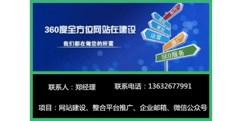 深圳網站建設公司哪家強 龍崗橫崗網站改版公司哪家正規-中科