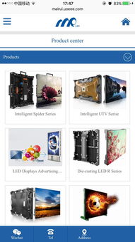 邁銳光電手機網站建設,邁銳光電移動網站設計,邁銳光電手機版網站制作公司 深圳沙漠風建站公司