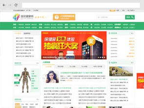 醫藥行業網站制作案例 沙漠風網站建設公司