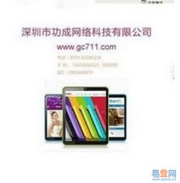 【深圳網站設計如何解決b2c商城網站建設運營難的問題的圖片】-寶安 民治易登網