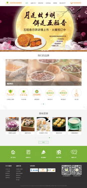 深圳市五稻香餐飲連鎖集團 深圳萬戶網(wǎng)絡(luò)網(wǎng)站建設(shè)案例