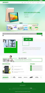 深圳市愛立順平板電腦英文外貿營銷型網(wǎng)站建設案例 深度網(wǎng)