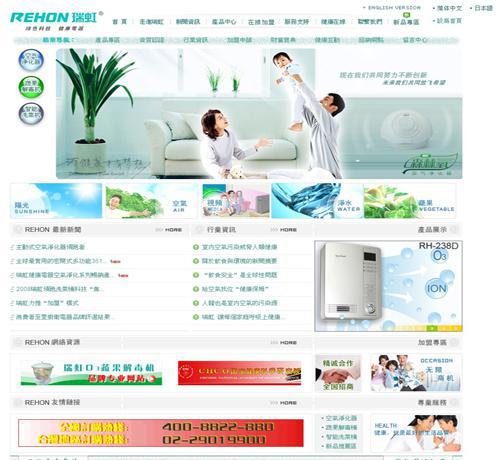 福田網(wǎng)站制作,電子電器網(wǎng)站設計,品牌網(wǎng)站建設,高端網(wǎng)站建設公