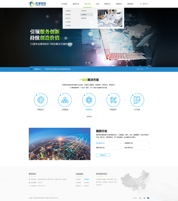 天津京信系統(tǒng)網(wǎng)站建設項目 - 網(wǎng)站建設客戶案例 - 廣州網(wǎng)站建設|深圳網(wǎng)站建設|網(wǎng)站制作|網(wǎng)站設計-互諾科技-廣東十大網(wǎng)絡品牌公司