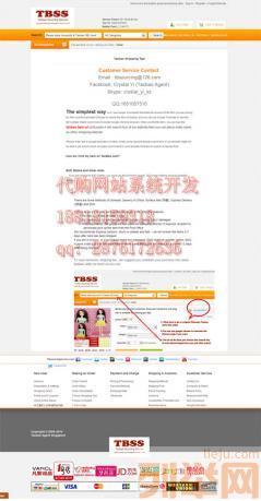 【(1圖)帕勞(美)代購軟件,十年淘寶代購系統(tǒng),全球代購系統(tǒng)】- 深圳網(wǎng)站建設/推廣 - 深圳列舉網(wǎng)