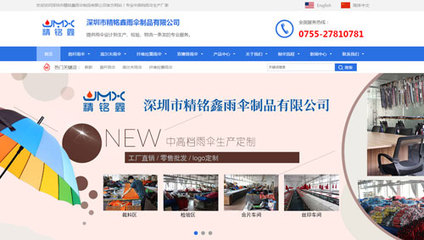 深圳市鴻瑞達環保科技-城市服務網站成功案例