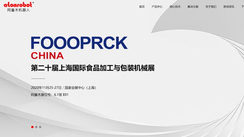 企業(yè)產(chǎn)品網(wǎng)站設(shè)計 機器人網(wǎng)站建設(shè) 尚品中國定制網(wǎng)站制作